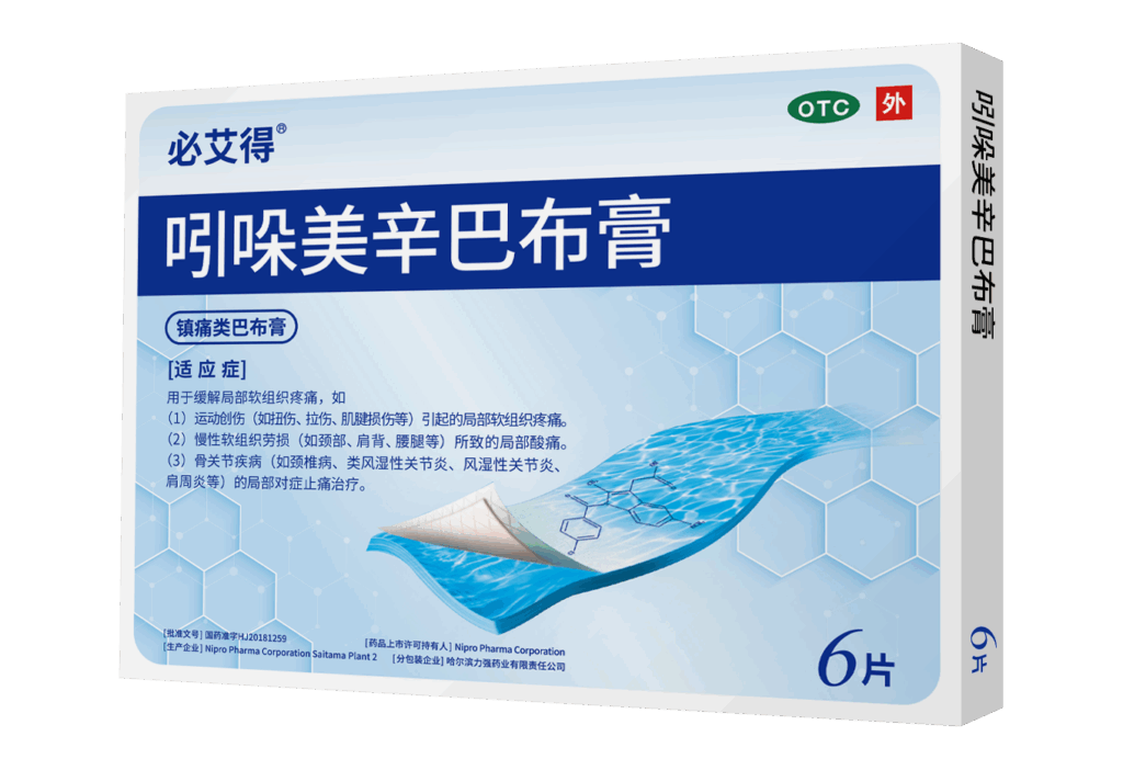 製品